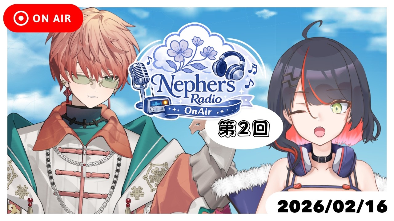 【Nephers（ネフェルス）ラジオ配信 】第二回 東雲結朱×菖咲ひゆ【#vtuber #新人vtuber #ネフェルスの花束】