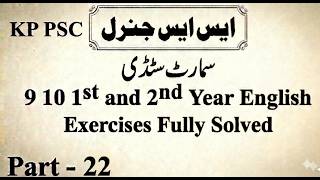 SST General Preparation | Class 9, 10, 11, 12 English Fully Solved Exercises | Part 22