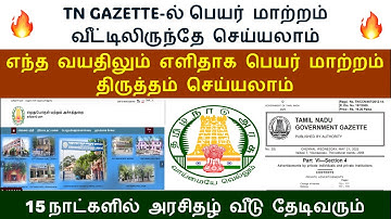 How to change Name in Tamilnadu Gazette | Tamil Nadu Gazatte Name Correction in Online @Kutti_Info