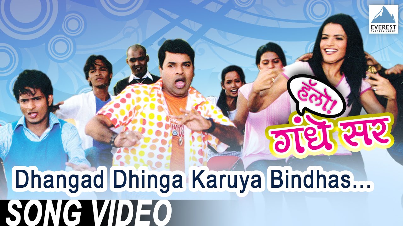 dhangad dhinga songs dhangad dhinga songs