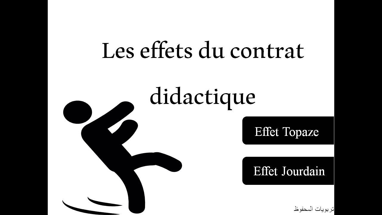 effets du contrat didactique / اثار العقد الديداكتيكي
