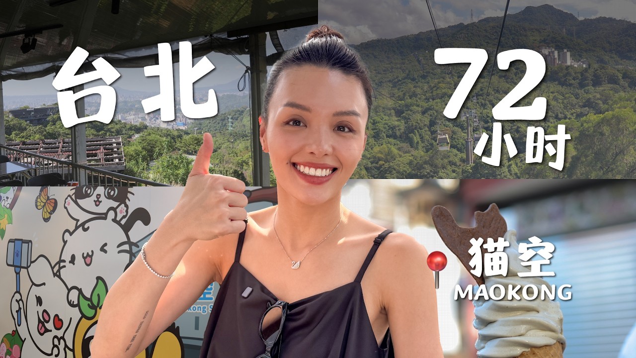 Однодневный маршрут по Тайбэю: обед с чаем маокун, полдень в ресторане Zhongshan, ужин с хот-пото...