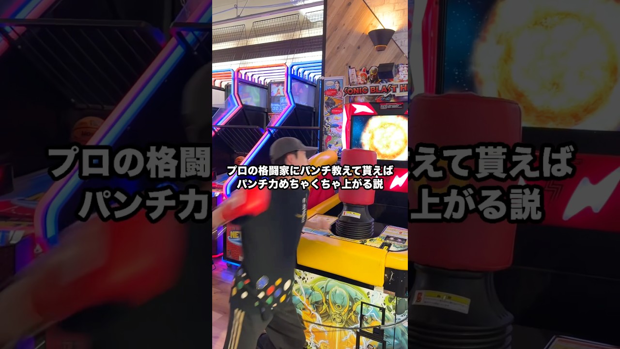 【衝撃】プロの格闘家にパンチ教えて貰えばパンチ力めちゃくちゃ上がる説 #兄弟 #兄者 #ボクシング