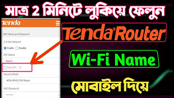 লুকিয়ে রাখুন আপনার WiFi নাম 📵 How To Wifi Router Name Hide | Tenda Wifi Router Name Hide At Mobile 😍