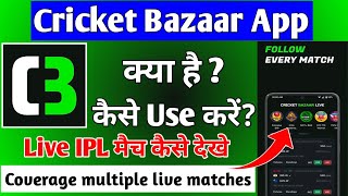 Cricket Bazaar Live Score || Cricket Bazaar App Kaise Use Kare || How To Use Cricket Bazaar App screenshot 5
