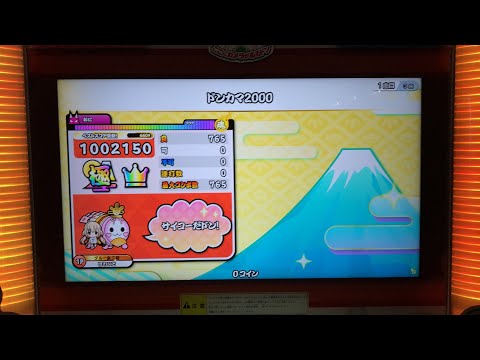 太鼓の達人　ドンカマ2000   全良　【ニジイロVer.最速全良】