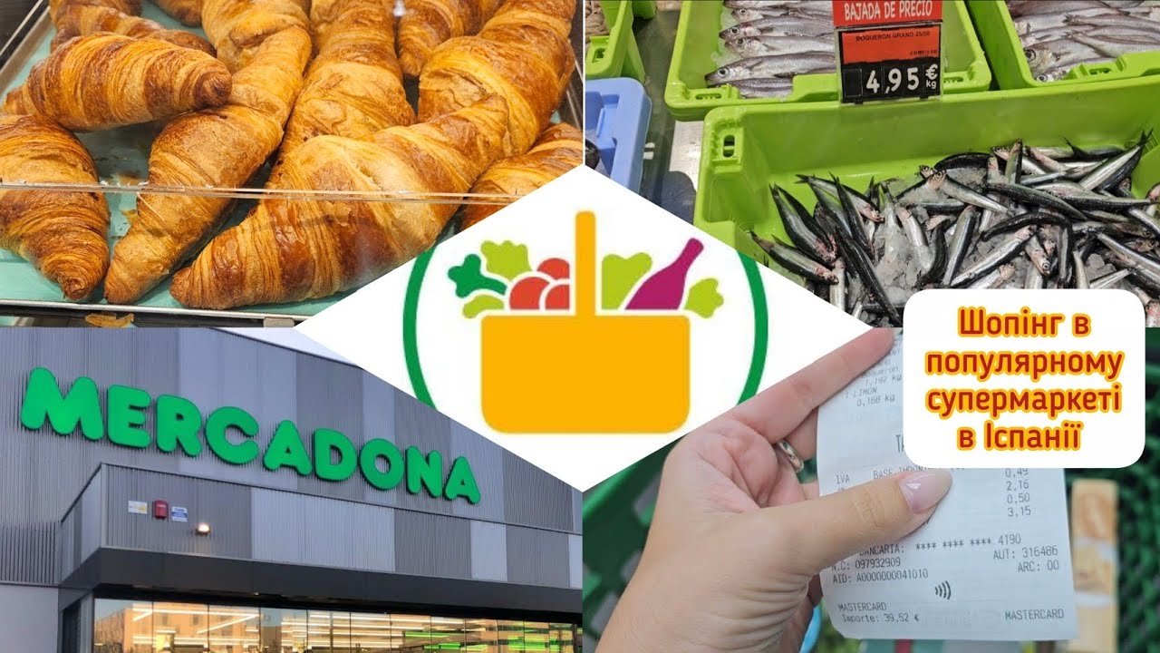 Скільки коштують продукти в Іспанії? | Мої покупки в Mercadona