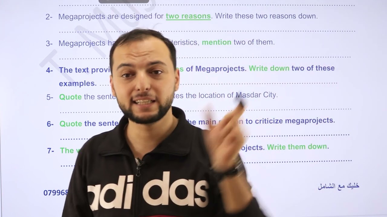 شرح قطعة مدينة مصدر Masdar City الجزء الأول توجيهي (المنهاج القديم) بشكل مجاني ومفصل