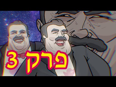 וִידֵאוֹ: מנות לפת