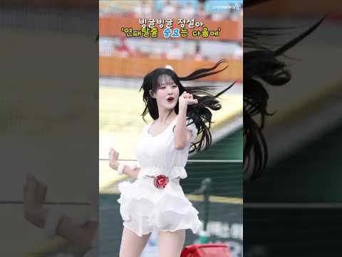 '연패탈출 승요는 쉽지않구나!' 빙글빙글 정설아