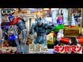 CCPソフビ版[ゼブラ2.0]残虐 特別カラーをレビュー