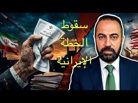 ترامب يرفض العرض الإيراني ويتجه للحرب