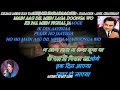 Dilbar Mere kab Tak Mujhe - Karaoke With Scrolling Lyrics Eng.& हिंदी Mp3 Song