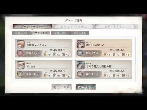 メメントモリ：ワールド51 春のパン祭り開催最終日