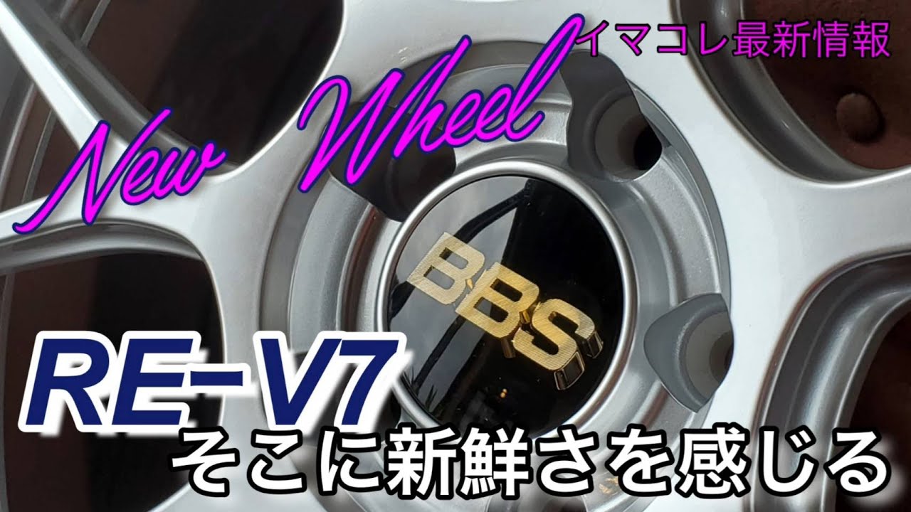 キドニィ みっちゃんねる　イマコレVol.8　ＢＢＳ　ＲＥ－Ｖ７