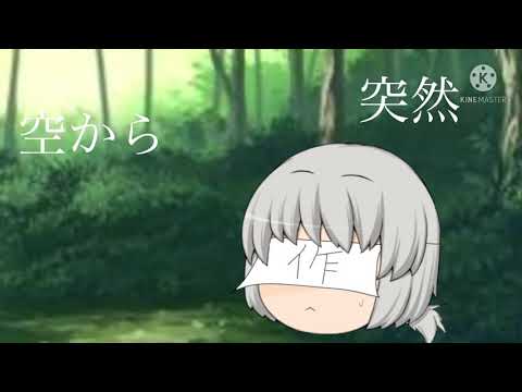 【ゆっくりpv】コミュニケーション