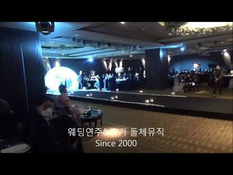 웨딩연주, 롯데호텔서울 사파이어볼룸 웨딩, 결혼식연주 Flying 신랑입장곡추천~