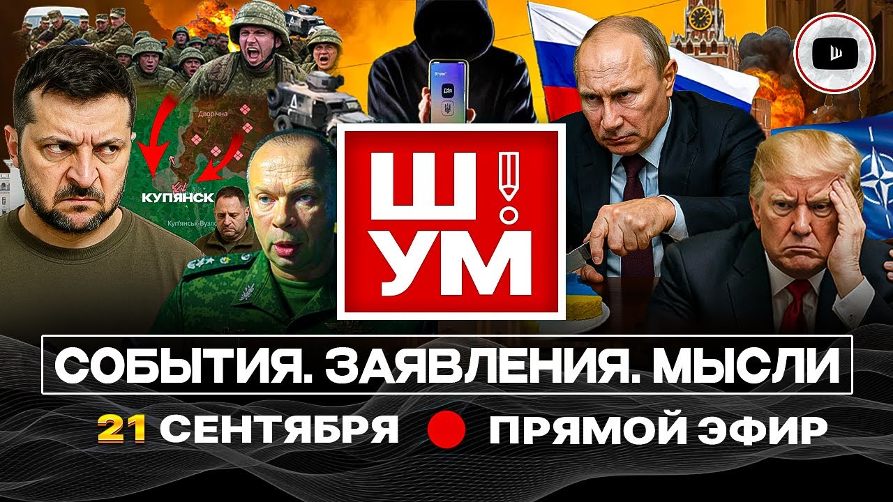 🌚Ш!УМ. ЗАТМЕНИЕ и ПОМУТНЕНИЕ Солнцеликого. Килл-зона РАСШИРЯЕТСЯ. Кулеба и мигранты. Утечка реестров