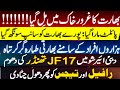 Breaking News For All Pakistanis