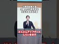 🔥⚡ #小野田紀美 #外国人政策 で真っ向反論 🤔💬 賛成？反対？ 🇯🇵✨ #高市早苗 📣 #自民党一択 🌍 #移民問題