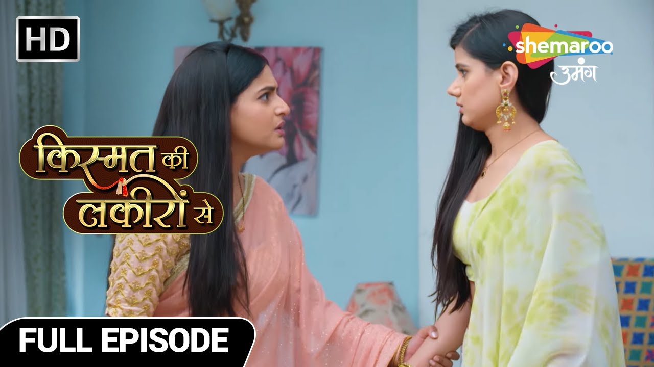 Kismat Ki Lakiron Se | Latest Episode | Shraddha Ko Pata Chala Aarti Banne Wali Hai Maa |Episode 452