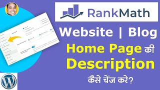 Change Meta Description Blog Home Page | Change Meta Description Website Home Page In Rank Math