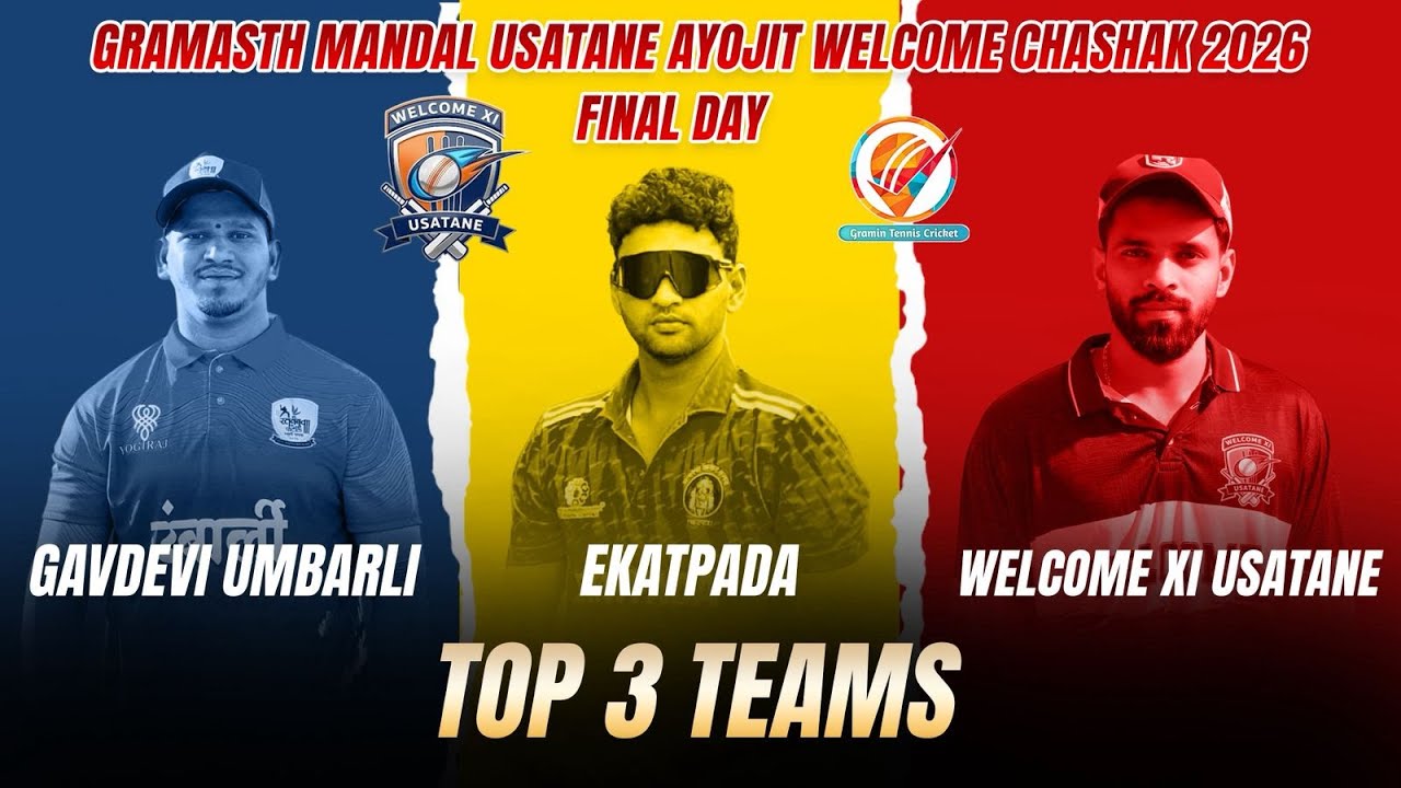 Gramasth Mandal Ayojit Welcome Chashak | Usatane | 2026 | Final_Night |