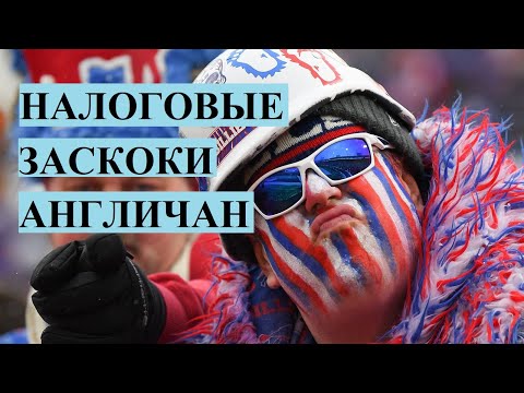 странные налоги в
