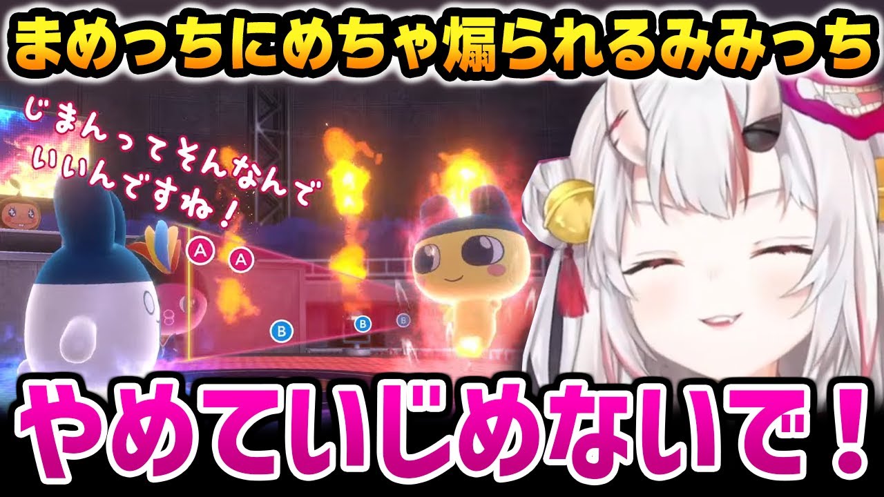 ラップバトルで激強にみみっちを煽るまめっちに驚くお嬢ｗ【プチプチおみせっち おまちど～さま! / 百鬼あやめ ホロライブ】