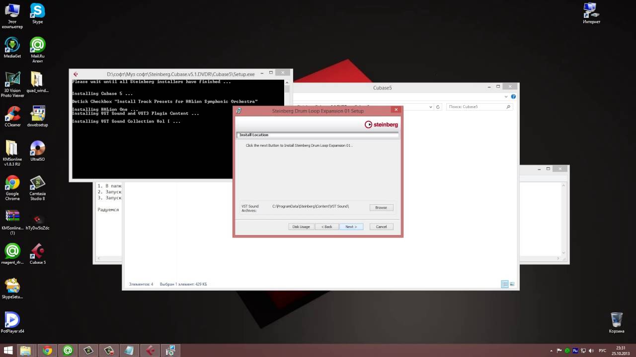 Установка Cubase 5 (тихая установка) - YouTube