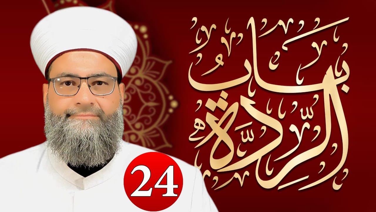 بعض القواعد التي يُعرف بها الكفر