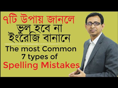 ভিডিও: কেনস্পেকল কি একটি বিশেষণ?