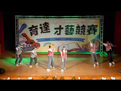 桃園市育達高中-114高二才藝競賽 231