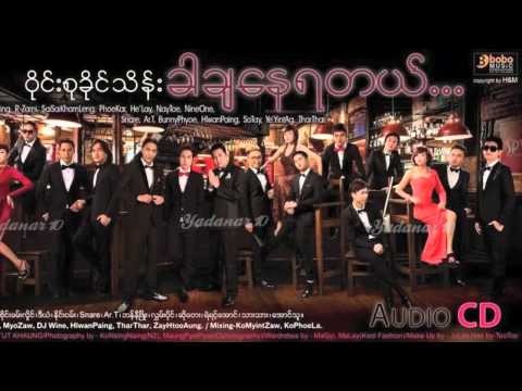 Wine Su Khine Thein ft: Sai Sai Kham Leng - Remote Control