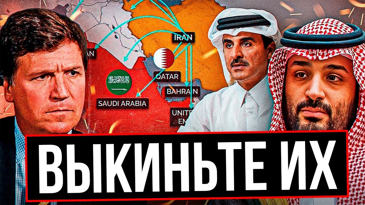 Катар и Саудовская Аравия поймали израильских агентов, подбрасывавших бомбы