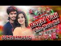 DJBihari Music Ashish Yadav ke new song DJ Remix Hard Bass Mix Bagal Vali Line Maro Hai new mix 2025