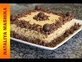 КИЕВСКИЙ ТОРТ ПО НАШЕМУ СЕМЕЙНОМУ РЕЦЕПТУ. СУПЕР ВКУУУУСНО!!!!