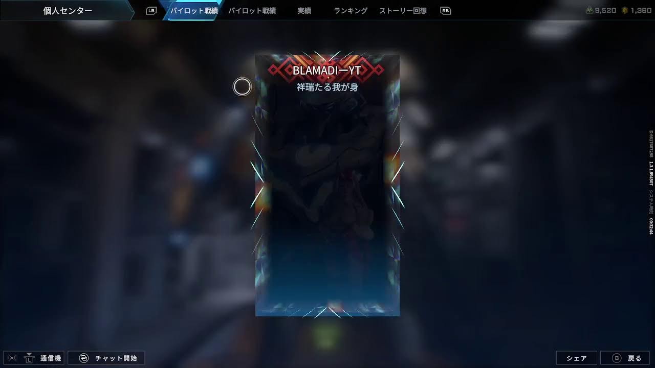 【MECHA BREAK】　任務消化のためのゆるゆるカジュアル