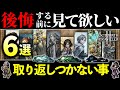 【オクトパストラベラー2】プレイする前に見てほしい取り返しのつかない要素など6選!!(ネタバレなし)
