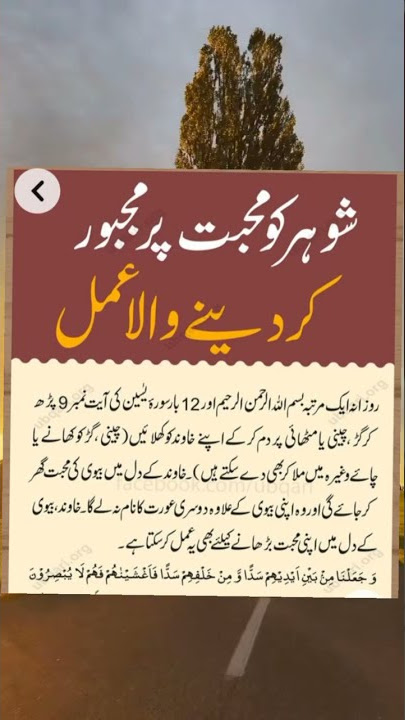 Shohar Ko Muhabat Par Majboor #wazifa #shorts #youtubeshorts