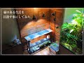 自分だけの水槽台で新アクアライフ