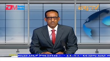 News in Tigre for June 5, 2022 - ERi-TV, Eritrea