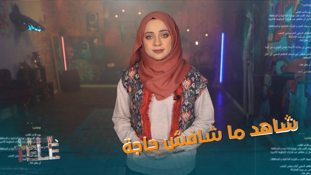 مسرحية: شاهد ما شمّش حاجة