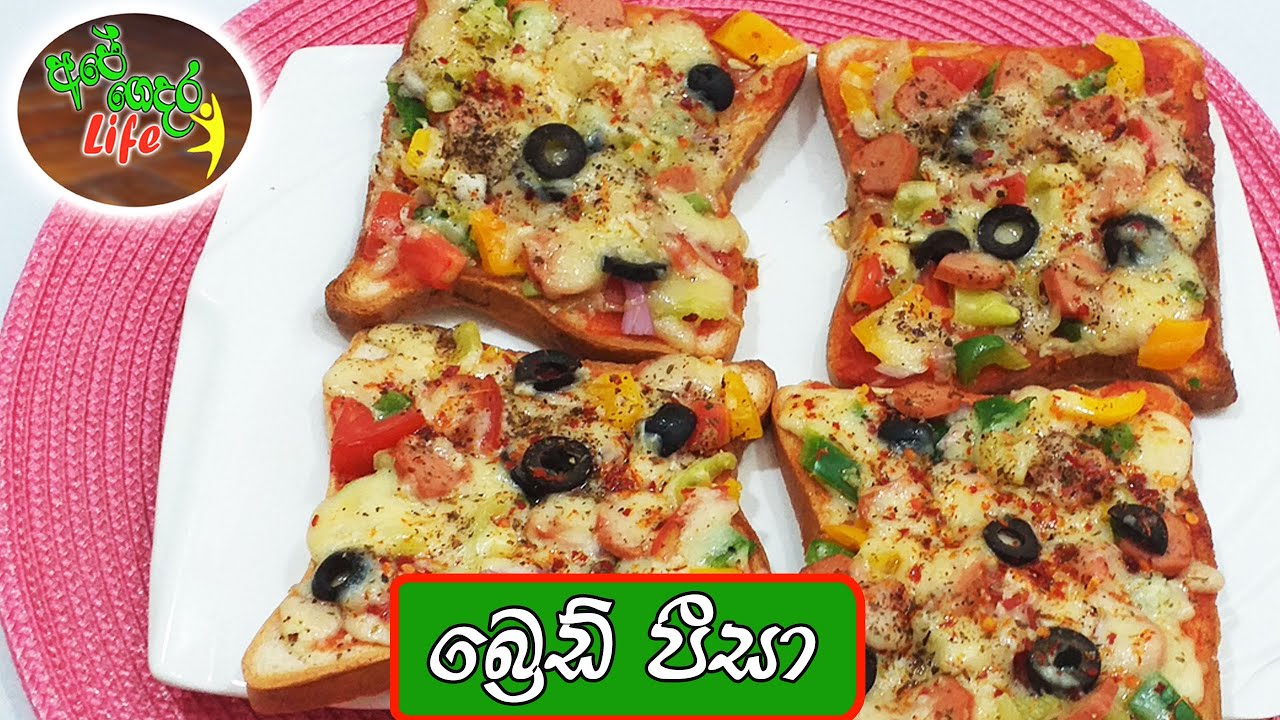 Bread Pizza on Pan & Oven | බ්‍රෙඩ් පීසා ලිපේ සහ අවන් එකේ හදමු - YouTube