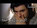كريم مدروس جدا فاطمه غول الجزء 31