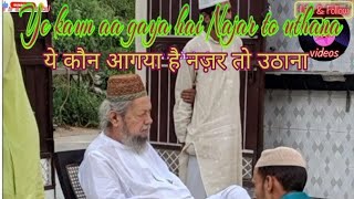 Ye Kaun Aa Gaya Hai? Najar Uthana Hazrat Shah Neyaz Ahmed