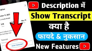 Show transcript kya hai | Transcript ke fayde aur nuksan | Youtube new features Transcript