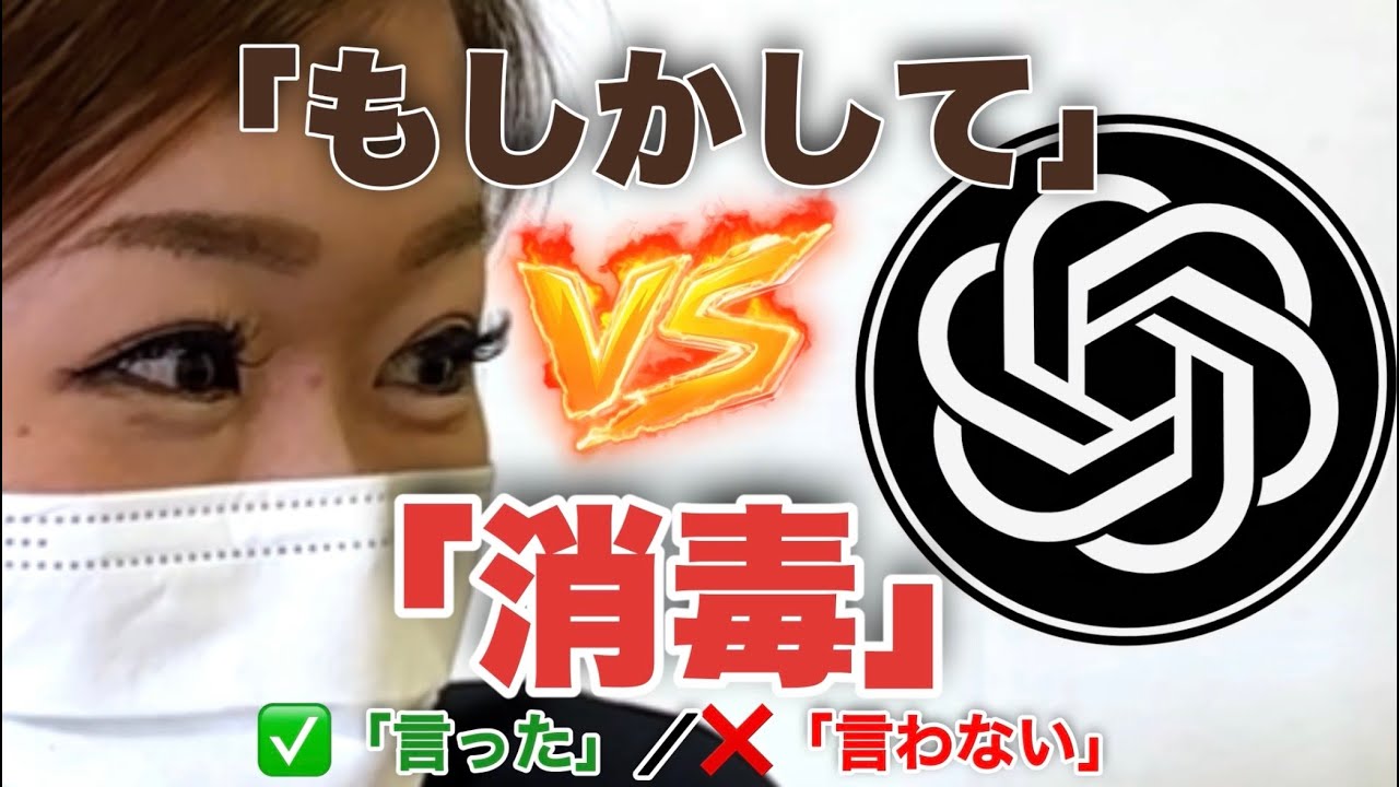 言わせたい看護師の挑戦‼️看護師VSチャッピー！