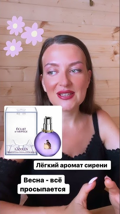 для заказа пишите ватсап 8-918-155-3030 #ланвин #ланвинэклат #эклат # ...