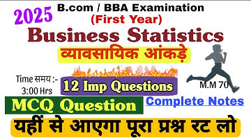 BBA 1st Year Business Statistics Important Questions 2025|| Business statistics important questions